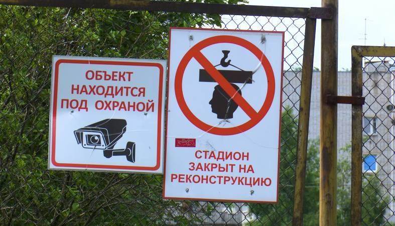 Петрозаводск без стадионов - 365news.biz - Петрозаводск - Медвежьегорск