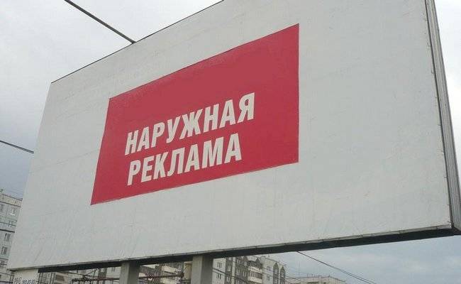 В Сыктывкаре состоялись аукционы на установку рекламных конструкций - komiinform.ru - респ. Коми - Сыктывкар