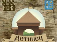 В Торжке пройдёт музыкально-исторический фестиваль "Детинец" - tvernews.ru