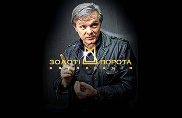 Виктор Медведчук - «Золотые ворота» — уже не «золотые». Сергей Самусев — без пяти минут банкрот? - argumentua.com - Украина