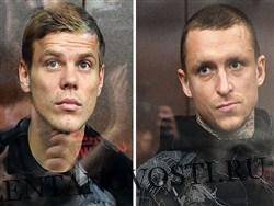 Павел Мамаев - Александр Кокорин - Ульяна Солопова - Отменен приговор Кокорину и Мамаеву - lentanovosti.ru