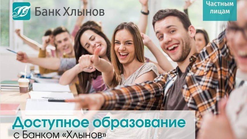 Успешная карьера — с банком «Хлынов» - 1istochnik.ru - окр.Приволжский - Чебоксары