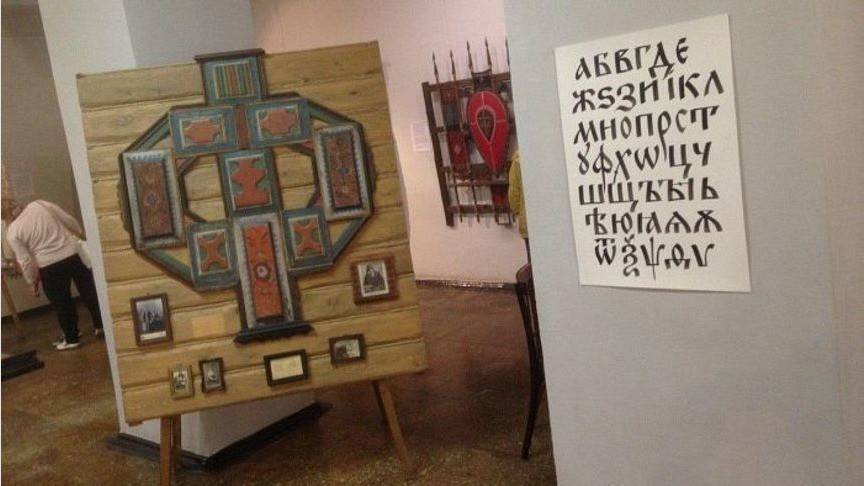 святой Кирилл - Игорь Васильев - В Кирове открылась выставка «Буквы говорят. Вятская азбука» - 1istochnik.ru