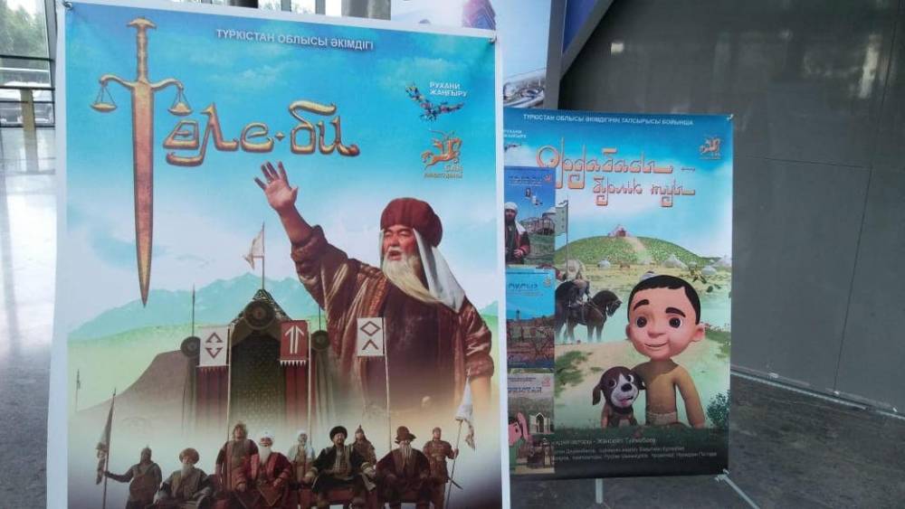 Премьера телесериала «Толе би» состоялась в Нур-Султане - nur.kz - Туркестан