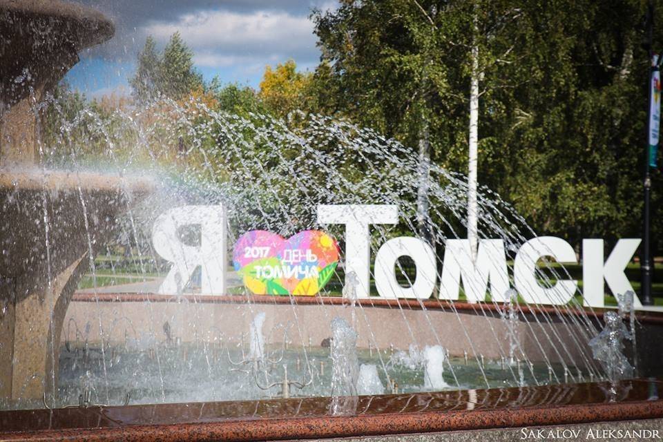 Синоптики рассказали, какая погода ждет томичей в эти выходные - tv2.today - Томск