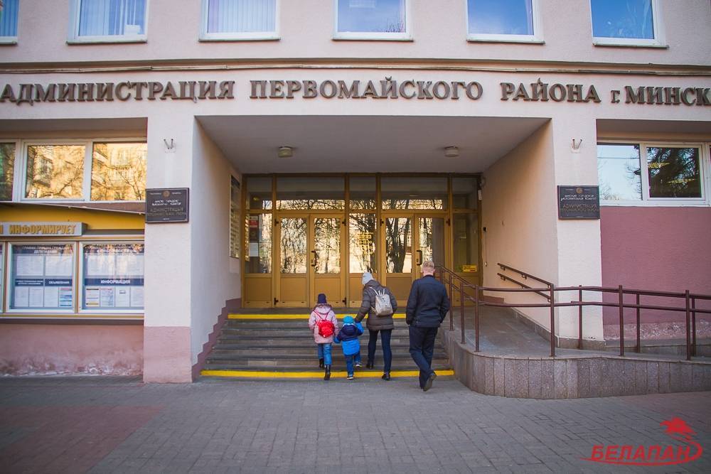 В Минске собирают подписи за отставку руководства Первомайского района - naviny.by - район Первомайский