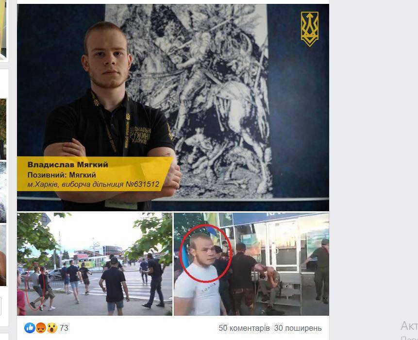 Константин Немичев - Журналисты выявили еще одного активиста Нацкорпуса, который избивал Вадима Макарюка - glavnoe.ua