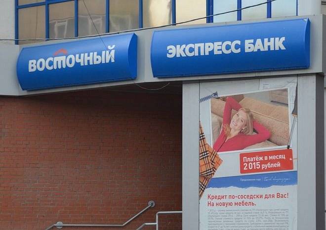 СМИ: капитал банка «Восточный» упал до критического уровня - ya62.ru - Восточный