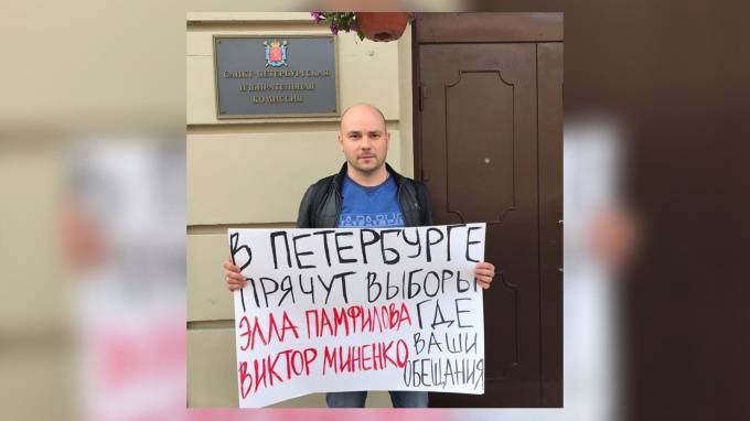 Андрей Пивоваров - Анастасия Буракова - Пивоваров встал в пикет у здания Горизбиркома - piter.tv - Россия - Санкт-Петербург