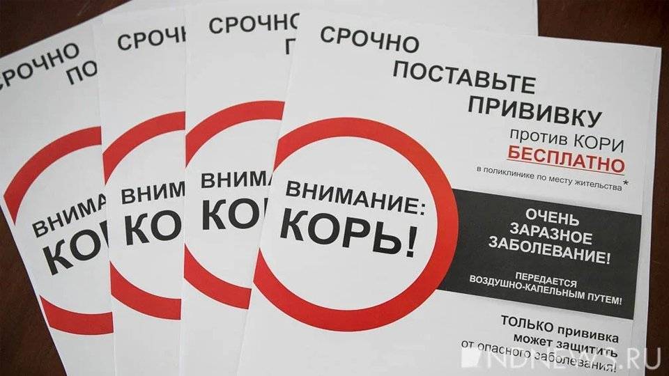 Эпидемия кори в России апрель 2019: как защититься, нужна ли прививка, симптомы заболевания, последние новости 15.06.2019 - pravda-tv.ru - Россия - Крым - Новосибирск - Дзержинск - Нижегородская обл. - Нижний Новгород - Воронежская обл. - Курск