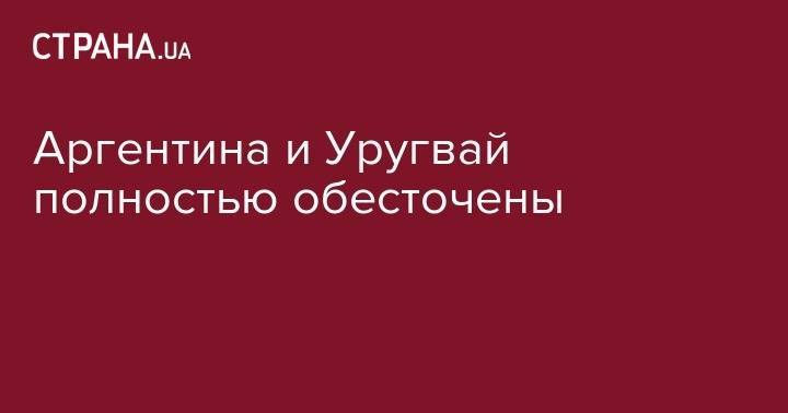 Аргентина и Уругвай полностью обесточены - strana.ua - Бразилия - Аргентина - Уругвай - Парагвай