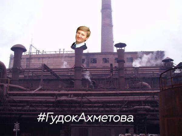 Гудок Ахметову - argumentua.com - Украина - Донецк