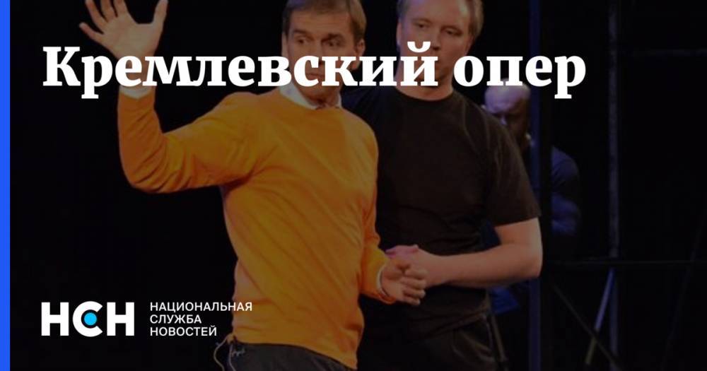 Сергей Новиков - Кремлевский опер - nsn.fm - Москва - Россия