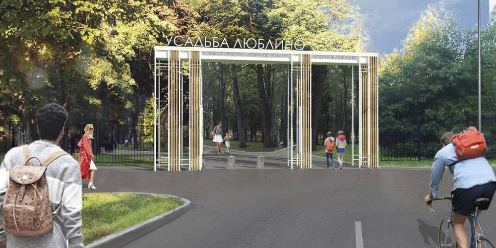 Сергей Марков - Парк "Усадьба Люблино" благоустроили более чем на 80% - m24.ru - Москва