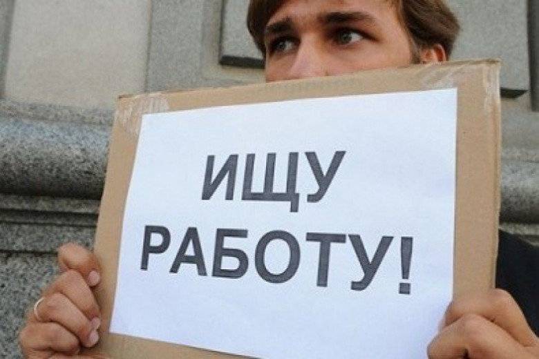 Выпускники шести специальностей потерпели фиаско при трудоустройстве - readovka.news - Россия