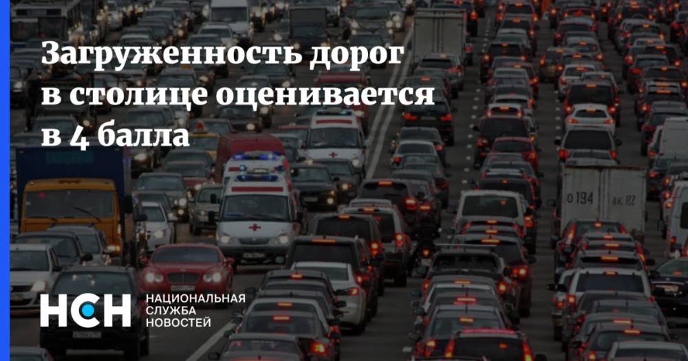 Загруженность дорог в столице оценивается в 4 балла - nsn.fm - Минск - Волоколамск - Боровск