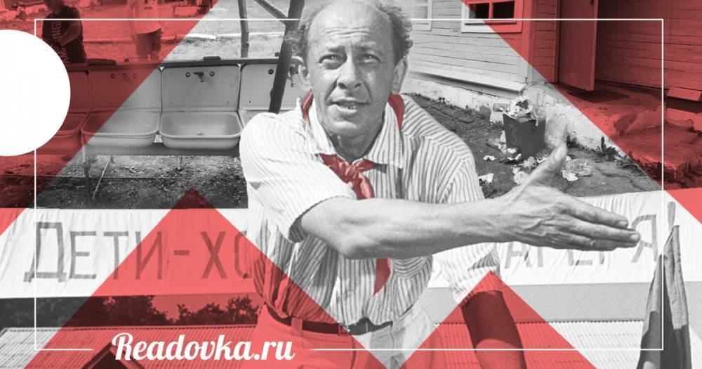 Отдых в спартанских условиях: как выживают дети в лагере «Юный ленинец» - readovka.ru - Смоленск
