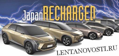 Toyota представляет следующую волну концептов электромобилей - lentanovosti.ru - Токио