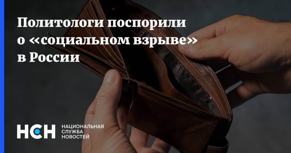 Алексей Кудрин - Политологи поспорили о «социальном взрыве» в России - nsn.fm - Россия