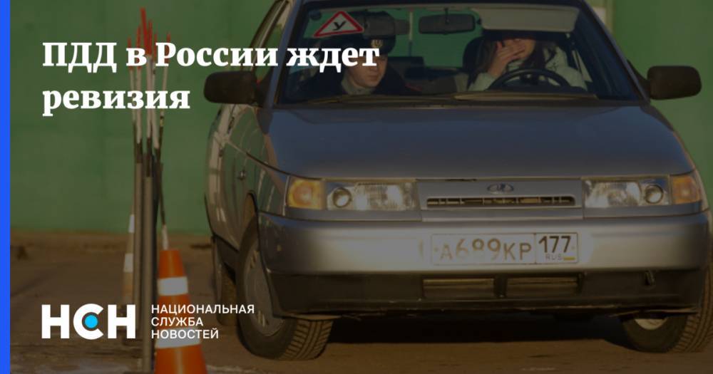 Антон Цветков - ПДД в России ждет ревизия - nsn.fm