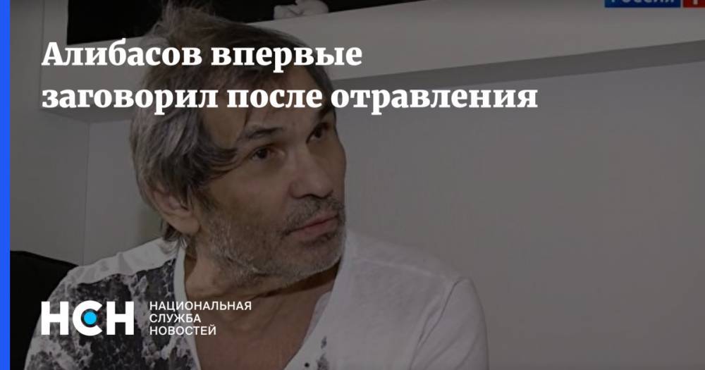 Бари Алибасов - Андрей Малахов - Вадим Горжанкин - Алибасов впервые заговорил после отравления - nsn.fm