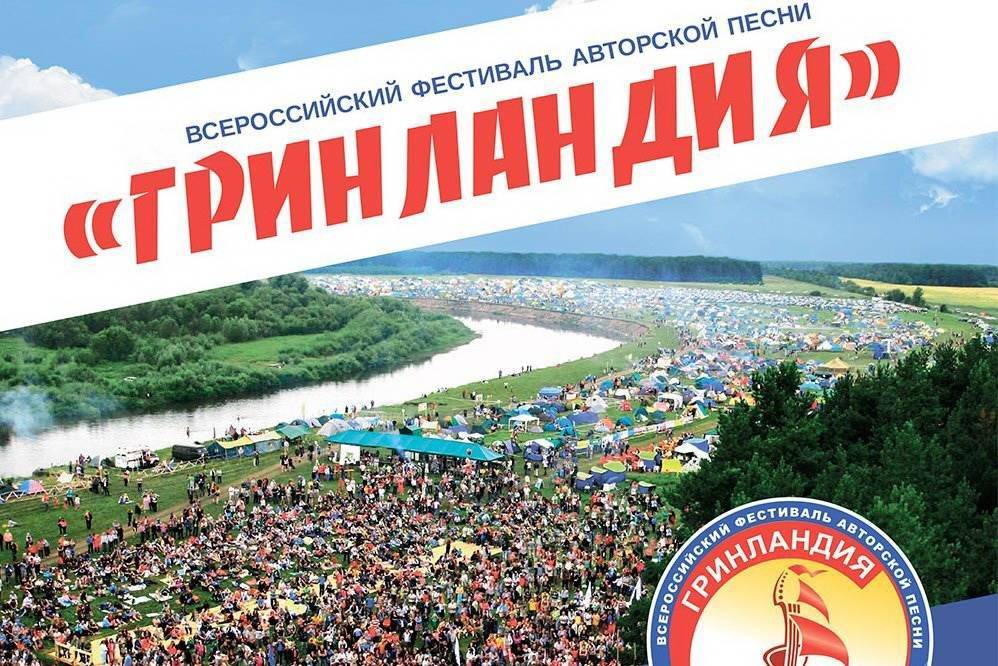 Иосиф Кобзон - Ульяновцы могут поехать на «Гринландию» - ulpravda.ru - Кировская обл.