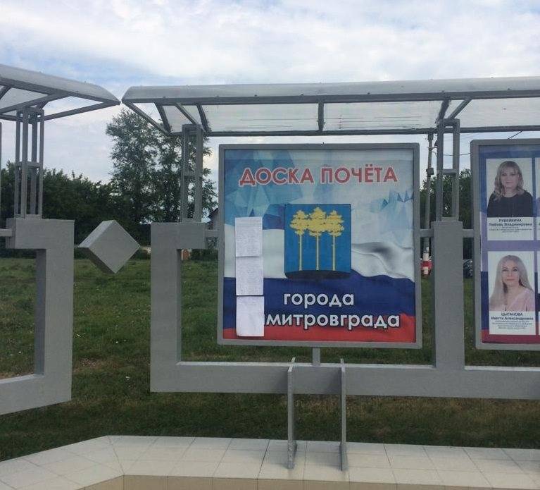 В Димитровграде неизвестный коммунист призвал депутатов Городской Думы одуматься и сдать мандаты - ulpravda.ru - Димитровград