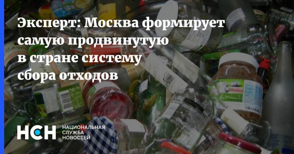 Александр Соловьев - Эксперт: Москва формирует самую продвинутую в стране систему сбора отходов - nsn.fm - Москва