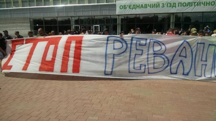 Геннадий Кернес - Геннадий Труханов - В Харькове националисты устроили роскошный пиар сьезду партии Кернеса-Труханова | Политнавигатор - politnavigator.net - Украина - Одесса - Харьков