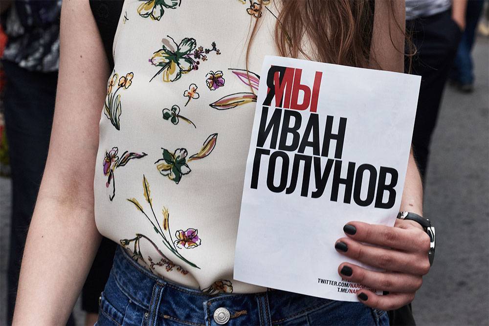 Василий Олейник - Московские власти потребовали убрать упоминание «политических» репрессий со сцены митинга в поддержку Голунова - rtvi.com