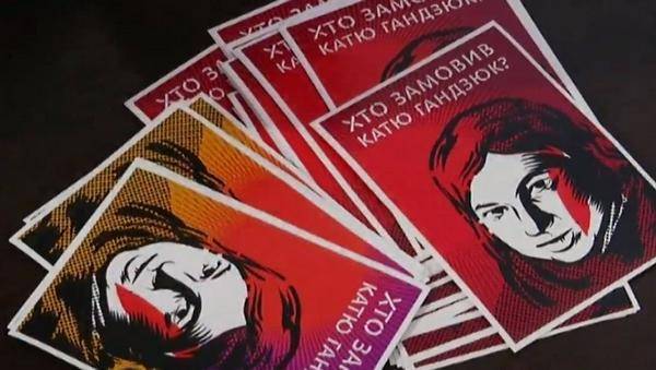 Екатерина Гандзюк - Евгения Закревская: Дело Гандзюк изначально должны передать в СБУ - argumentua.com