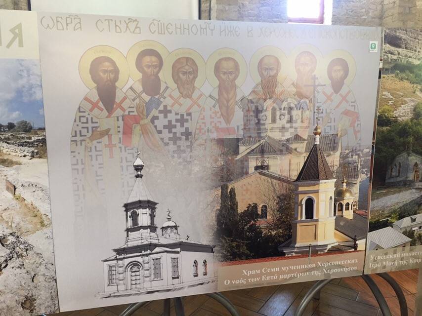 На Кипре объявились «свидомые» после открытия выставки «Святыни Херсонеса»&nbsp; - news-front.info - Крым - Севастополь - Кипр