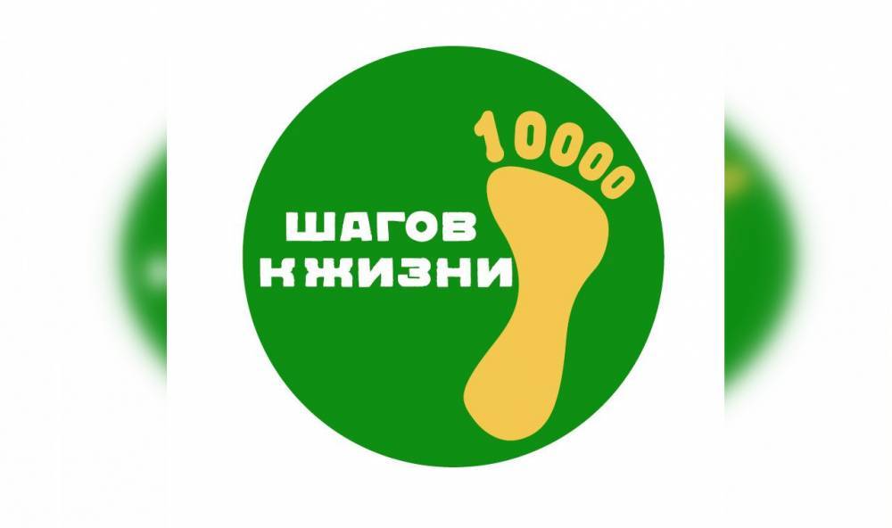 В Уфе пройдет Всероссийская акция «10 000 шагов к жизни» - bash.news - Уфа