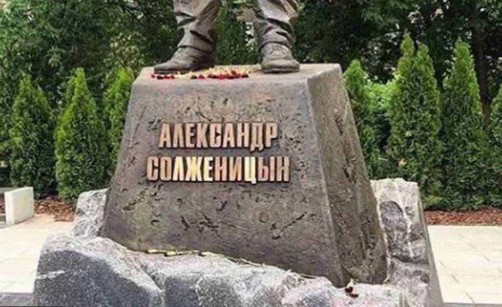 Александр Солженицын - Памятник Солженицыну превратили в "лжеца" - m24.ru - Москва