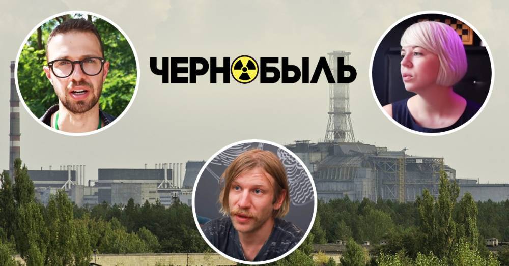 Анастасия Ивлеева - Антон Птушкин - Чем живет Чернобыль сегодня: новый выпуск Птушкина поверг фанатов в шок - boom.ms
