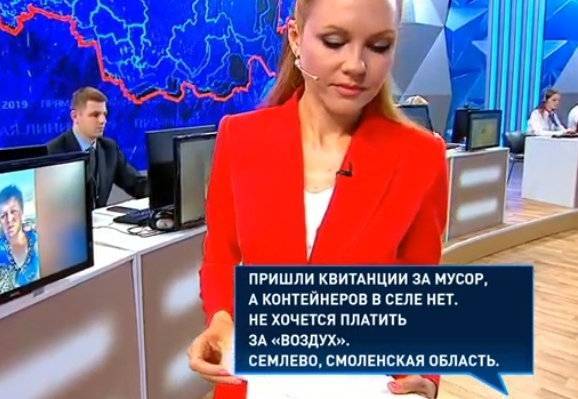 Владимир Путин - Следователи подключатся к проверке обращения смолян к Путину из-за проблем с мусором - readovka.ru - район Вяземский