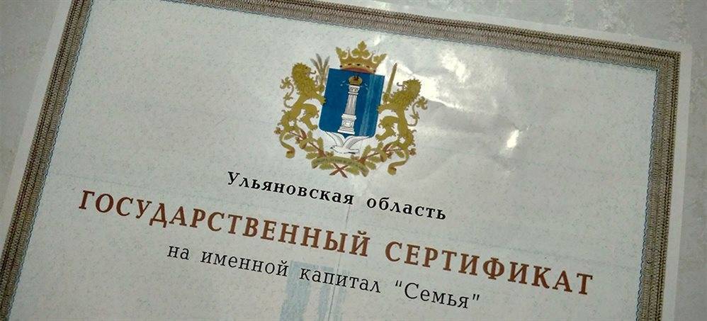 Владимир Путин - Сергей Морозов - С именного капитала «Семья» сняли ограничения при оплате ипотечных кредитов - ulpravda.ru