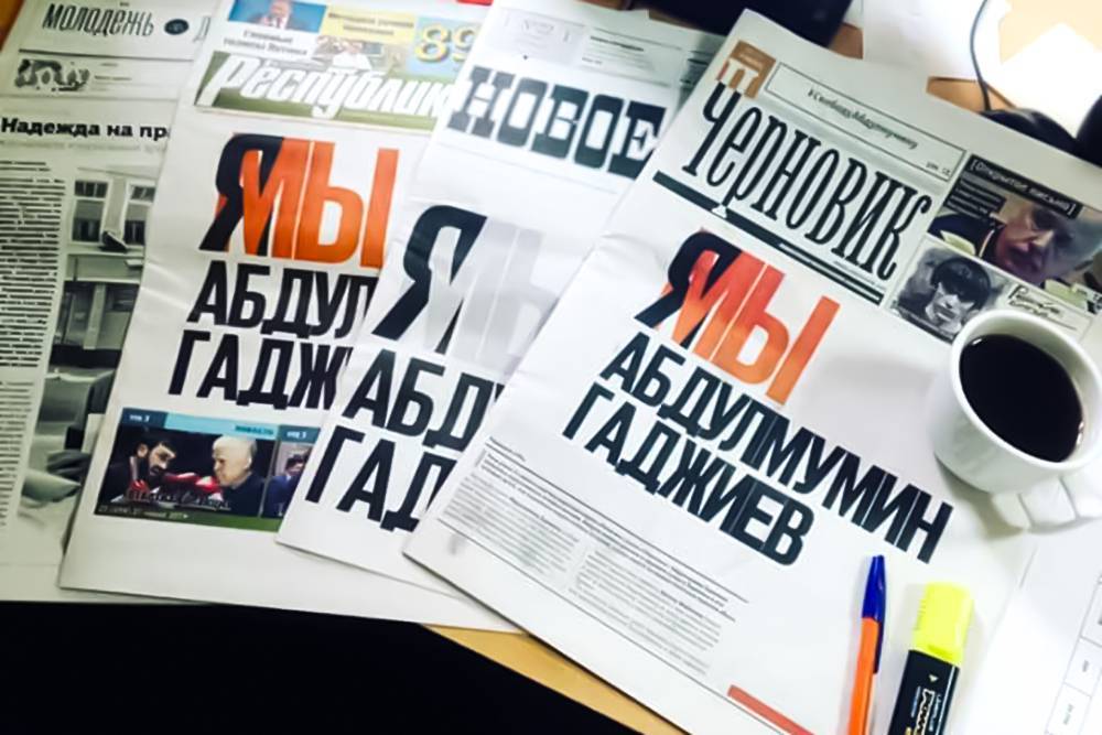 Иван Голунов - Абдулмумин Гаджиев - Три дагестанских газеты вышли с одинаковыми передовицами в поддержку арестованного журналиста - rtvi.com - Махачкала