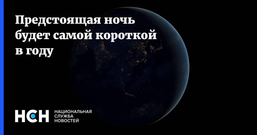 Иван Купала - Предстоящая ночь будет самой короткой в году - nsn.fm - Москва - Русь