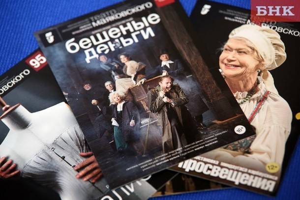 Виктор Бобыря - Ольга Прокофьева - «Маяковка» привезла в Сыктывкар «нестыдные» спектакли - bnkomi.ru - респ. Коми - Сыктывкар