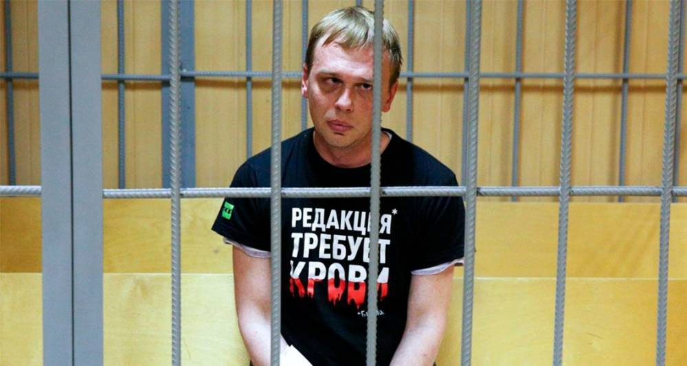 Иван Голунов - МВД выявило нарушения со стороны сотрудников УВД при задержании Голунова - m24.ru - Москва