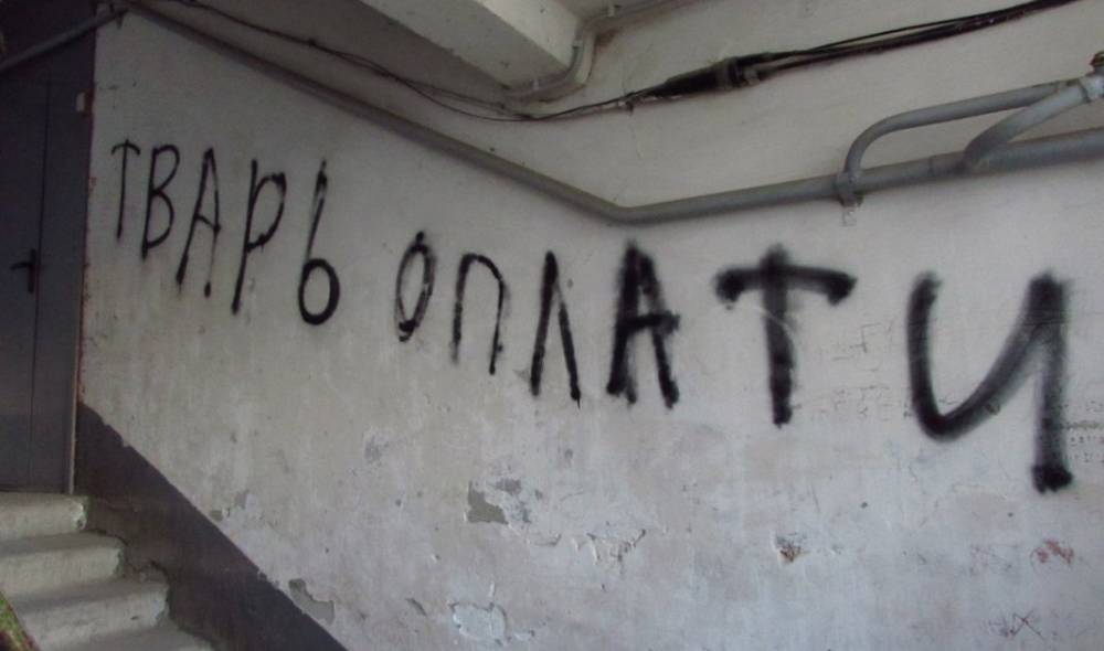 Россиян больше нельзя унижать и материть из-за долгов - readovka.news