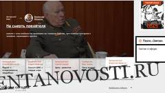 Андрей Мальгин - Бей своих! Газета «Завтра» назвала генерала Бобкова «предателем» - lentanovosti.ru