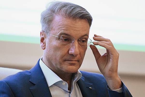 Герман Греф - Греф заявил о возможном ужесточении условий для потребкредитов - moneytimes.ru - Россия