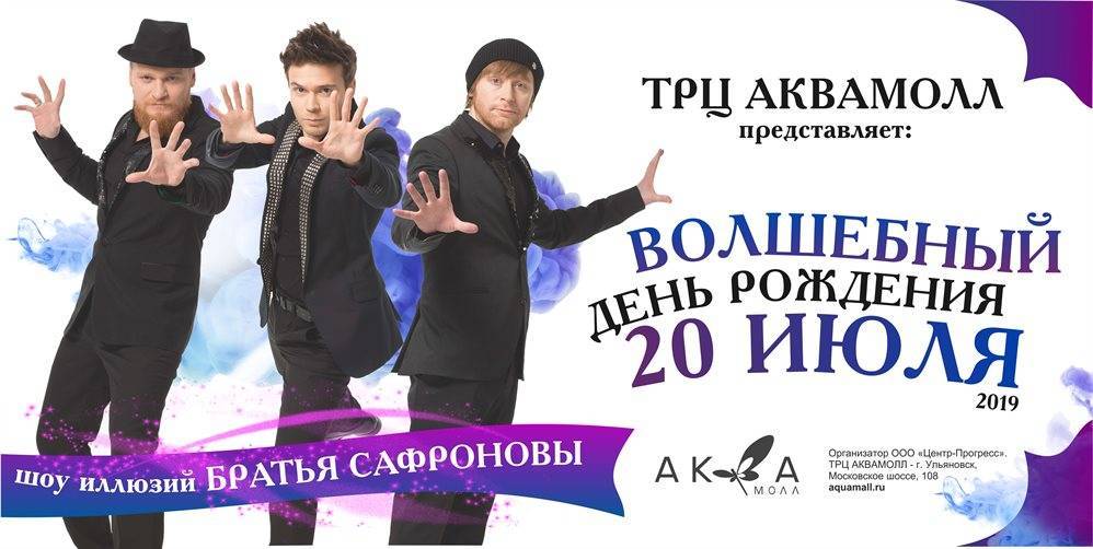 В Ульяновск едут братья Сафроновы и группа Quest Pistols Show - ulpravda.ru - Ульяновск