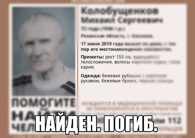 Касимов - Стали известны подробности поисков погибшего 72-летнего рязанца - ya62.ru