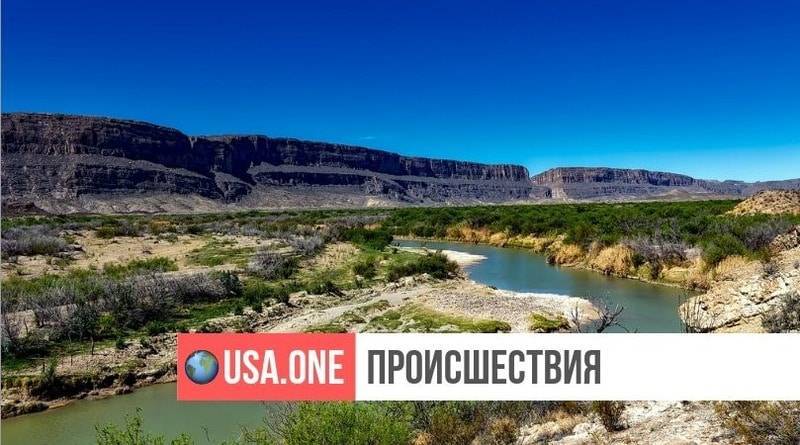 В Техасе у мексиканской границы нашли тела трех детей и молодой девушки - usa.one - США - Мексика