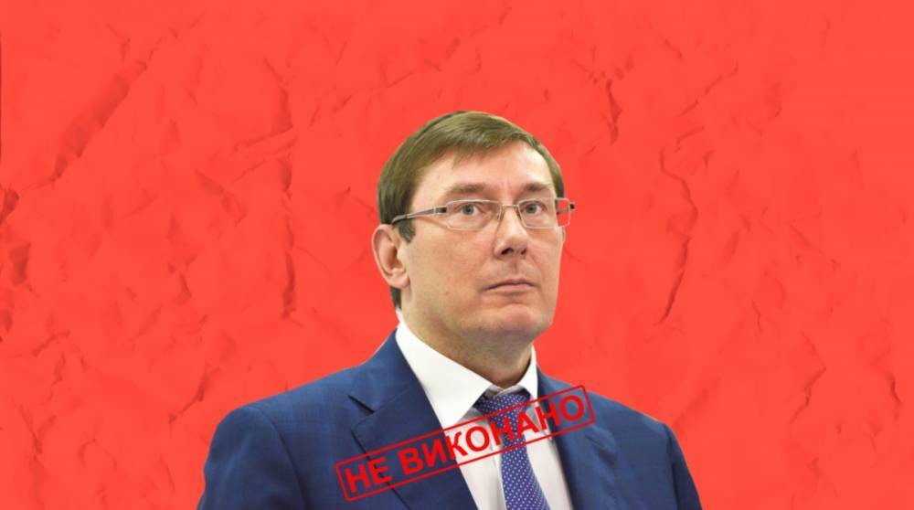 Юрий Луценко - Луценко провалил обещание внести в ВР представление о снятии неприкосновенности с Дубиля - ru.slovoidilo.ua