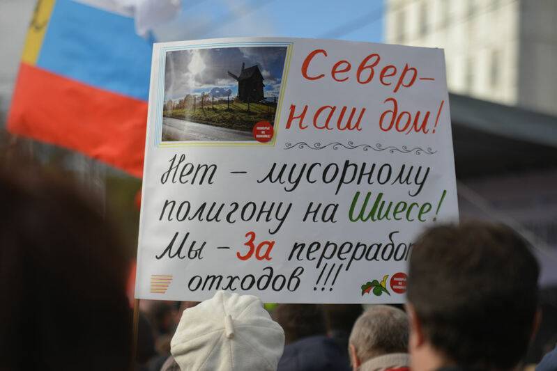 Верховный суд отменил решение Архоблсуда по антимусорному референдуму - newsnord.ru - Россия - Архангельск