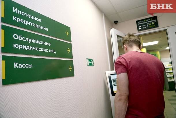 Виктор Бобыря - Россельхозбанк снижает ставку по ипотеке на покупку жилого дома - bnkomi.ru